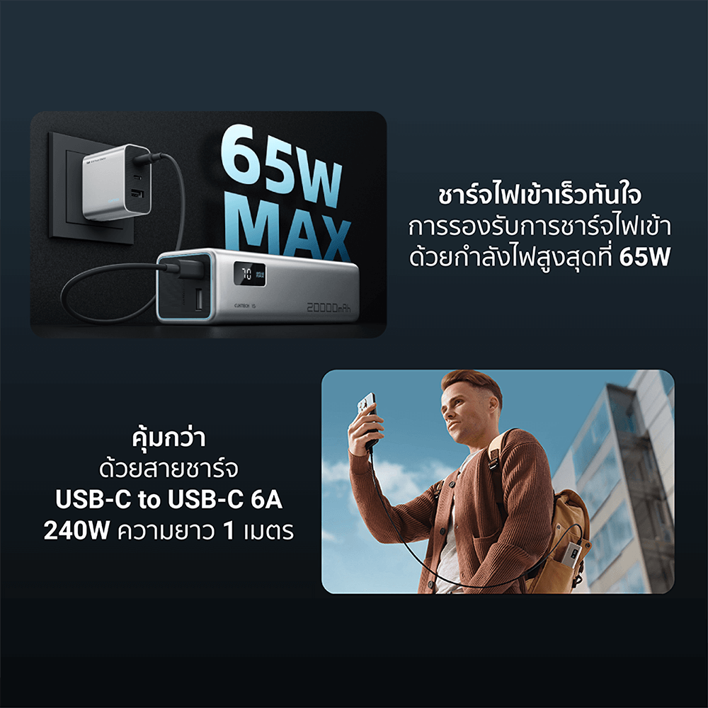 แบตเตอรี่สำรอง CUKTECH PB200 20000 mAh สีเทา จ่ายไฟรวมสูงสุด 85W